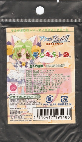 Aquarian Age Saga II - Extra Pack - Di Gi Charat - Pack