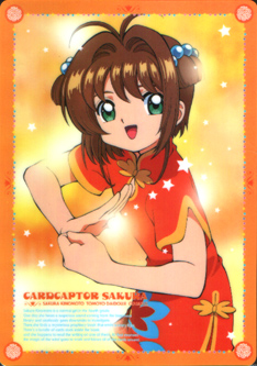 Card Captor Sakura - Shitajiki - 0899GA