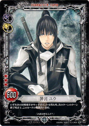 D.gray-man Trading Card-Vol.1_0006