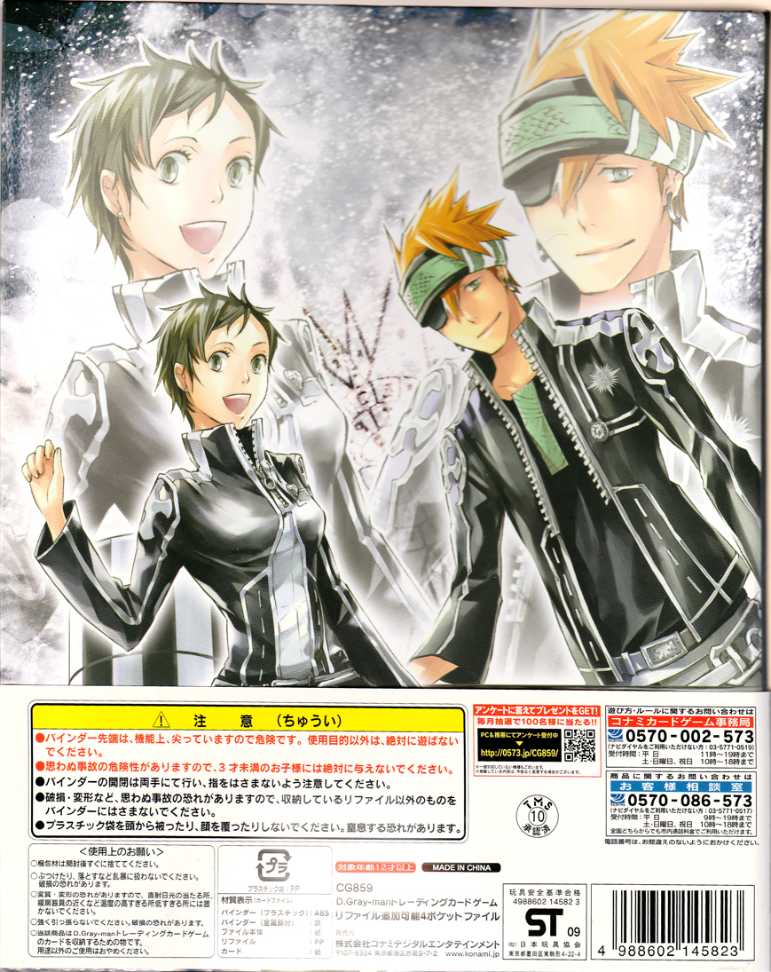 D.gray-man Trading Card-Vol.1_0006