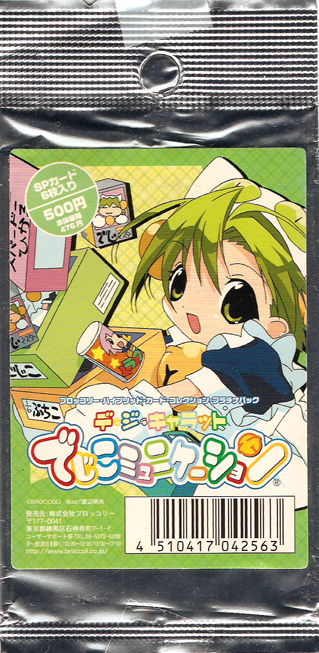 Di Gi Charat - Broccoli Hybrid Card Collection Platina DejiCommunication - Pack