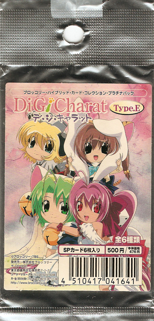 Di Gi Charat - Broccoli Hybrid Card Collection Premium Type.E - Pack