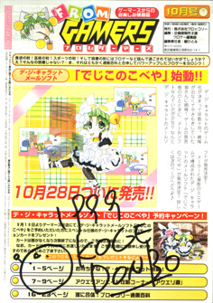 Di Gi Charat - Shitajiki -  Broccoli Not for Sale - Koge Donbo Sign