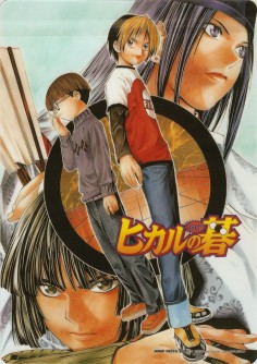 Hikaru no Go - Shitajiki - Jump Festa 2001 Back