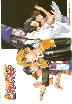 Hikaru no Go - Shitajiki - Promotion 2