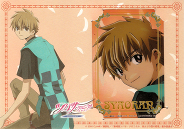 TSUBASA CHRoNiCLE - Ramicards - Movic 0805G-A